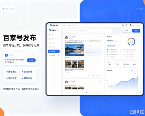 堆龙德庆百家号信息发布代运营