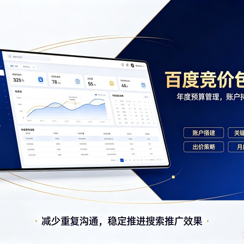 堆龙德庆百度竞价包年